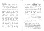 کتاب ترجمه تحت اللفظی و روان LAW TEXTS محمود رمضانی دانلود PDF-1