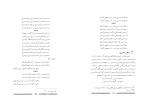 کتاب کلیات مسائل ادبی پوهنمل دوکتور عبدالغنی برزین مهر دانلود PDF-1