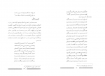 کتاب کلیات مسائل ادبی پوهنمل دوکتور عبدالغنی برزین مهر دانلود PDF-1