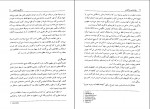 کتاب روان شناسی یادگیری پروین کدیور دانلود PDF-1