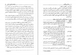 کتاب روان شناسی یادگیری پروین کدیور دانلود PDF-1