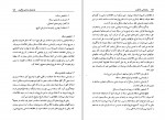 کتاب روان شناسی یادگیری پروین کدیور دانلود PDF-1