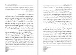 کتاب روان شناسی یادگیری پروین کدیور دانلود PDF-1