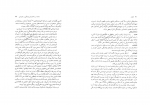 کتاب گرگان رمضانعلی قائمی دانلود PDF-1