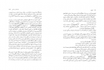 کتاب گرگان رمضانعلی قائمی دانلود PDF-1
