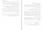 کتاب احیای مستقیم فولاد به روش PERED دانشگاه تهران دانلود PDF-1