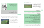 کتاب آب، خاک گیاه دانلود PDF-1