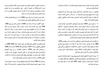کتاب آشنایی با طراحی صحنه محمدرضا خردمند دانلود PDF-1
