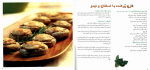 کتاب آشپزی با قارچ اکرم ذاکری دانلود PDF-1