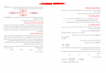 کتاب آمار و احتمالات ارشد محسن طورانی دانلود PDF-1