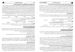 کتاب آمار و روش تحقیق مدرسان شریف دانلود PDF-1