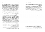 کتاب ادبیات ایران در زمان سلجوقیان و مغولان یعقوب آژند دانلود PDF-1