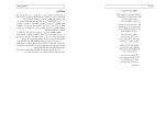 کتاب ارتباط بدون خشونت زبان زندگی مارشال روزنبرگ دانلود PDF-1