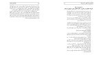 کتاب ارتباط بدون خشونت زبان زندگی مارشال روزنبرگ دانلود PDF-1