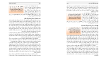 کتاب ارتباط بدون خشونت زبان زندگی مارشال روزنبرگ دانلود PDF-1