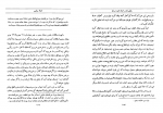 کتاب اسناد سیاسی دوران قاجاریه ابراهیم صفائی دانلود PDF-1