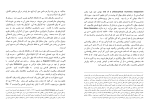 کتاب اصول مقدماتی فلسفه فریدون گیلانی دانلود PDF-1