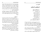 کتاب اصول مقدماتی فلسفه جهانگیر افکاری دانلود PDF-1