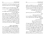 کتاب اصول مقدماتی فلسفه جهانگیر افکاری دانلود PDF-1
