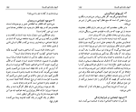 کتاب اصول مقدماتی فلسفه جهانگیر افکاری دانلود PDF-1