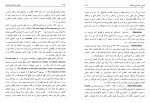 کتاب اصول مقدماتی فلسفه فریدون گیلانی دانلود PDF-1