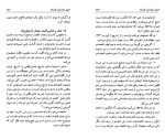 کتاب اصول مقدماتی فلسفه جهانگیر افکاری دانلود PDF-1