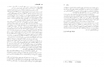 کتاب الکترومغناطیس ویلیام ه.هیت خداداد القابی دانلود PDF-1