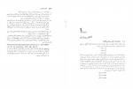 کتاب الکترومغناطیس ویلیام ه.هیت خداداد القابی دانلود PDF-1
