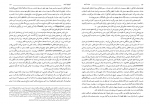 کتاب اکولولوژی آزادی مورای بوکچین دانلود PDF-1