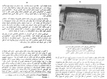 کتاب ایران باستان ژاله آموزگار دانلود PDF-1