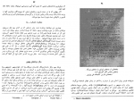 کتاب ایران باستان ژاله آموزگار دانلود PDF-1