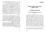 کتاب تاریخ ایالات متحده آمریکا رحیم نامور دانلود PDF-1