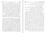 کتاب تاریخ بیداری ایرانیان بخش دوم ناظم الاسلام کرمانی دانلود PDF-1