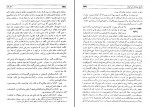 کتاب تاریخ بیداری ایرانیان بخش دوم ناظم الاسلام کرمانی دانلود PDF-1