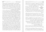 کتاب تاریخ بیداری ایرانیان بخش دوم ناظم الاسلام کرمانی دانلود PDF-1