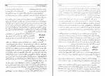 کتاب تاریخ بیداری ایرانیان بخش دوم ناظم الاسلام کرمانی دانلود PDF-1