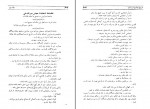 کتاب تاریخ بیداری ایرانیان بخش دوم ناظم الاسلام کرمانی دانلود PDF-1