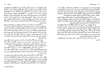 کتاب تاریخ سینمای هنری هوشنگ طاهری دانلود PDF-1