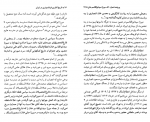 کتاب تاریخ آغازین فراماسونری در ایران یحیی بخشایش جلد 4 دانلود PDF-1