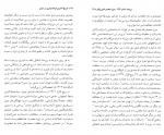 کتاب تاریخ آغازین فراماسونری در ایران یحیی بخشایش جلد 5 دانلود PDF-1