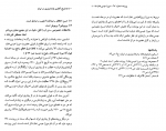 کتاب تاریخ آغازین فراماسونری در ایران یحیی بخشایش جلد 3 دانلود PDF-1