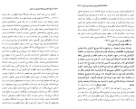 کتاب تاریخ آغازین فراماسونری در ایران یحیی بخشایش جلد 5 دانلود PDF-1