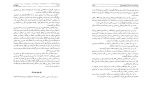 کتاب تاریخ کامل ابن اثیر جلد دهم دانلود PDF-1