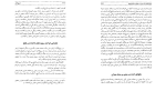 کتاب تاریخ کامل ابن اثیر جلد دهم دانلود PDF-1