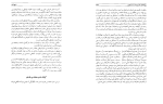 کتاب تاریخ کامل ابن اثیر جلد دهم دانلود PDF-1