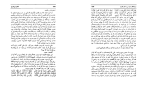 کتاب تاریخ کامل ابن اثیر جلد پنجم دانلود PDF-1