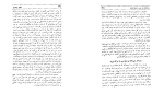کتاب تاریخ کامل ابن اثیر جلد پنجم دانلود PDF-1