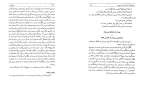 کتاب تاریخ کامل ابن اثیر جلد ششم دانلود PDF-1