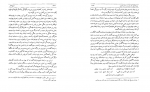 کتاب تاریخ کامل ابن اثیر جلد ششم دانلود PDF-1