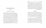 کتاب تاریخ کامل ابن اثیر جلد ششم دانلود PDF-1